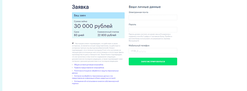 Взять деньги в Монеза в Аркадаке